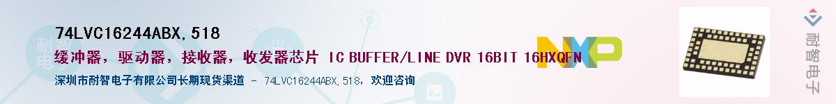 74LVC16244ABX,518������-�������