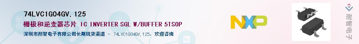 74LVC1G04GV,125������-�������