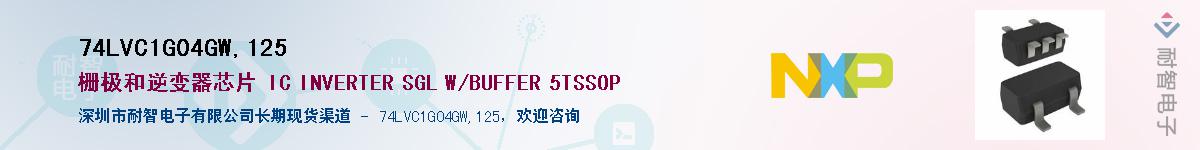 74LVC1G04GW,125������-�������