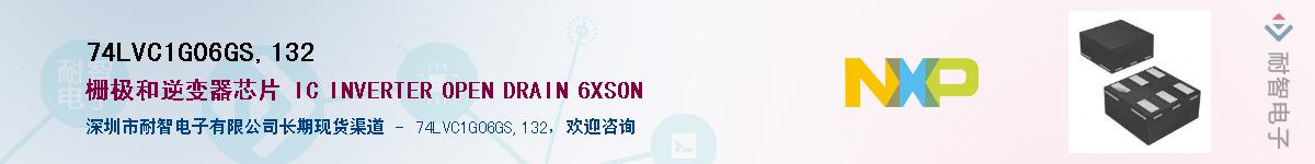 74LVC1G06GS,132������-�������