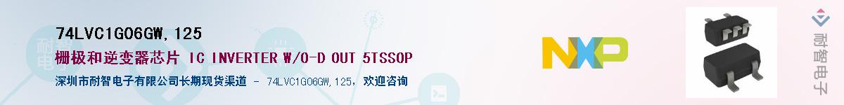 74LVC1G06GW,125����(y��ng)��-�������