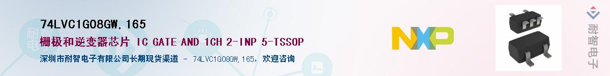 74LVC1G08GW,165������-�������