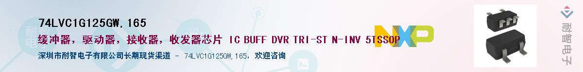 74LVC1G125GW,165������-�������