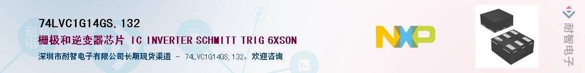 74LVC1G14GS,132������-�������