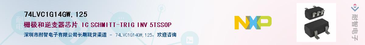 74LVC1G14GW,125����(y��ng)��-�������
