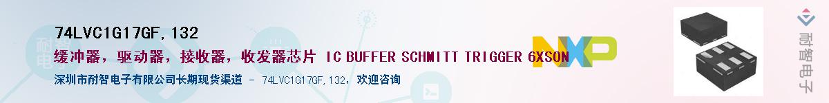 74LVC1G17GF,132������-�������