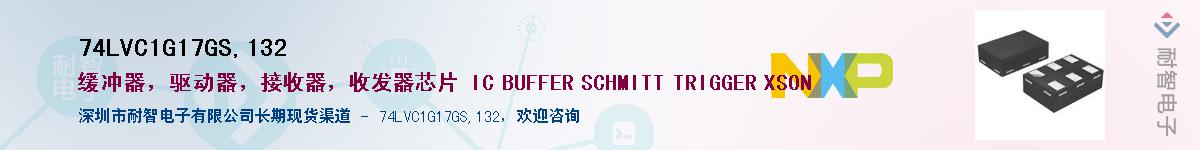 74LVC1G17GS,132������-�������