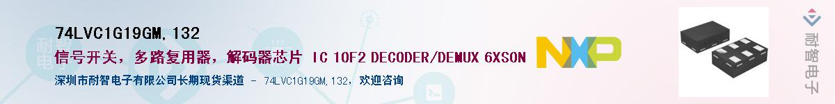 74LVC1G19GM,132����(y��ng)��-�������