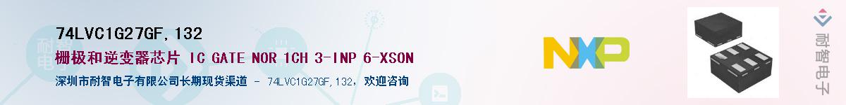 74LVC1G27GF,132����(y��ng)��-�������