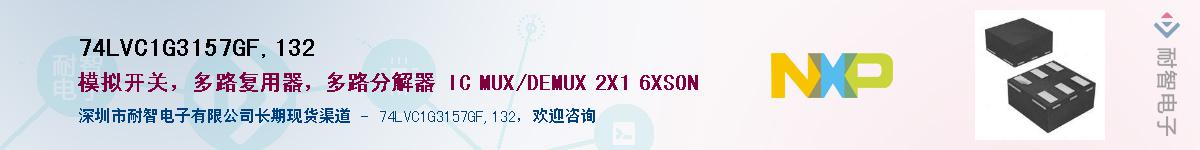 74LVC1G3157GF,132������-�������