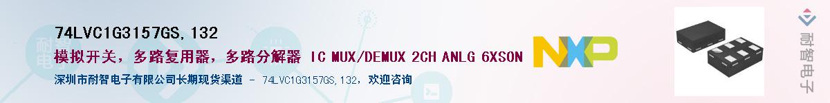 74LVC1G3157GS,132������-�������