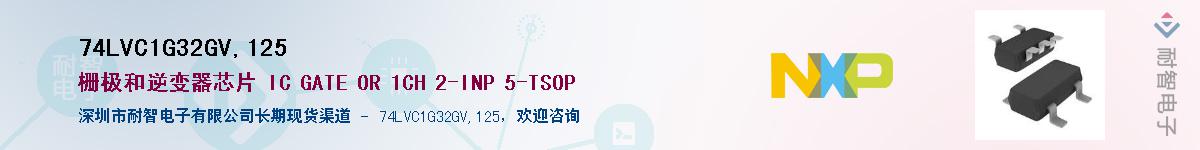 74LVC1G32GV,125������-�������