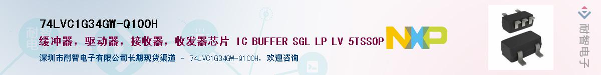 74LVC1G34GW-Q100H������-�������