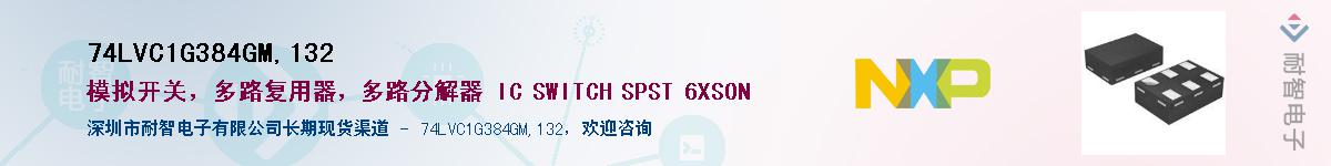 74LVC1G384GM,132������-�������