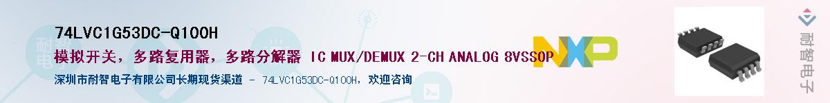 74LVC1G53DC-Q100H����(y��ng)��-�������