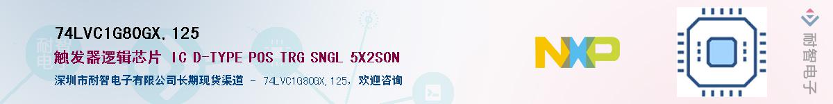 74LVC1G80GX,125������-�������
