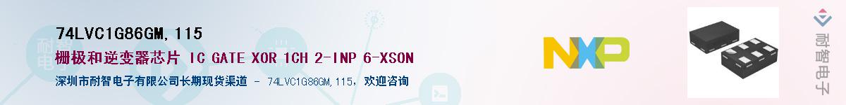 74LVC1G86GM,115������-�������