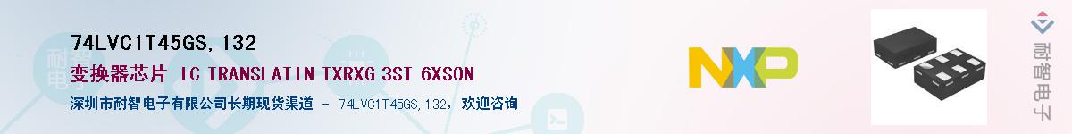 74LVC1T45GS,132������-�������