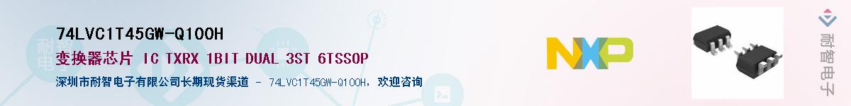 74LVC1T45GW-Q100H������-�������