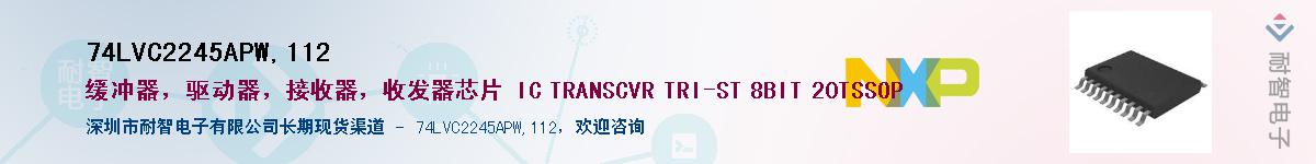 74LVC2245APW,112������-�������