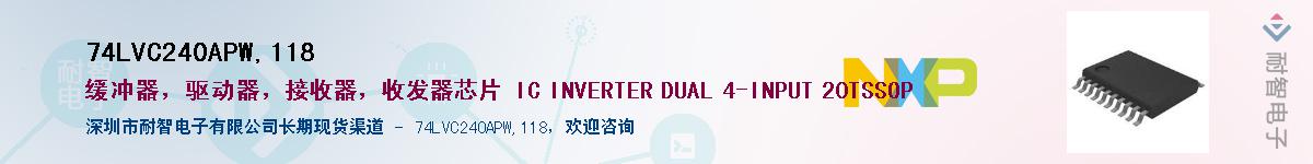 74LVC240APW,118������-�������