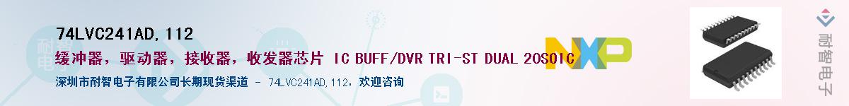 74LVC241AD,112������-�������