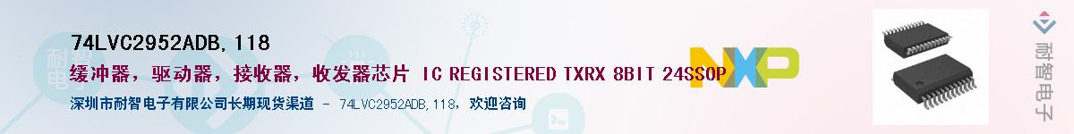 74LVC2952ADB,118����(y��ng)��-�������