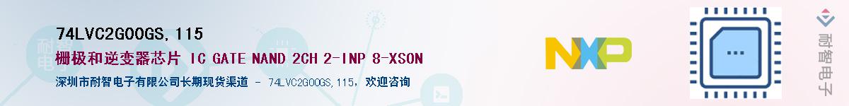 74LVC2G00GS,115����(y��ng)��-�������