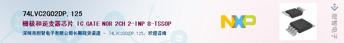 74LVC2G02DP,125������-�������