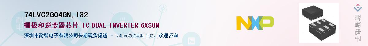 74LVC2G04GN,132������-�������