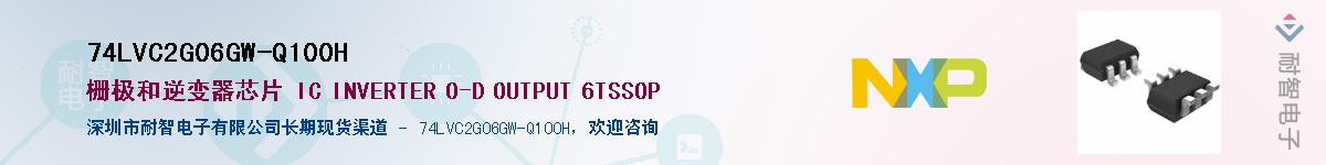 74LVC2G06GW-Q100H������-�������