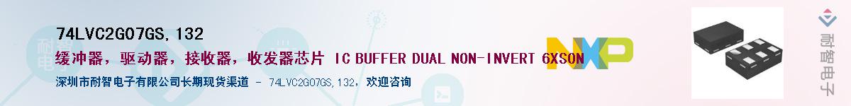 74LVC2G07GS,132����(y��ng)��-�������