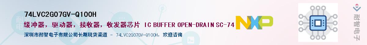 74LVC2G07GV-Q100H����(y��ng)��-�������