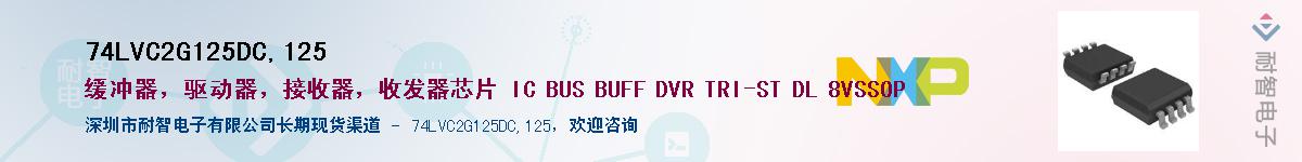 74LVC2G125DC,125������-�������