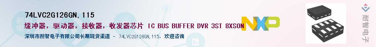 74LVC2G126GN,115������-�������