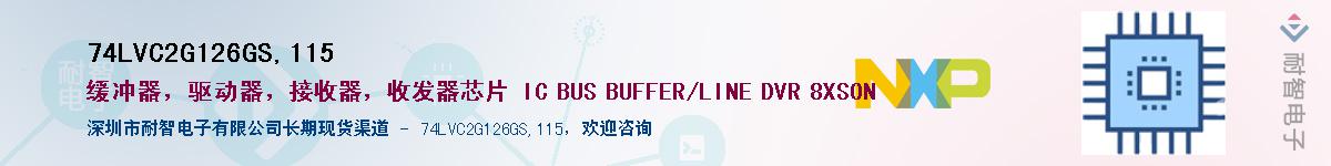 74LVC2G126GS,115������-�������