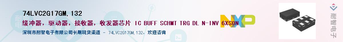 74LVC2G17GM,132����(y��ng)��-�������