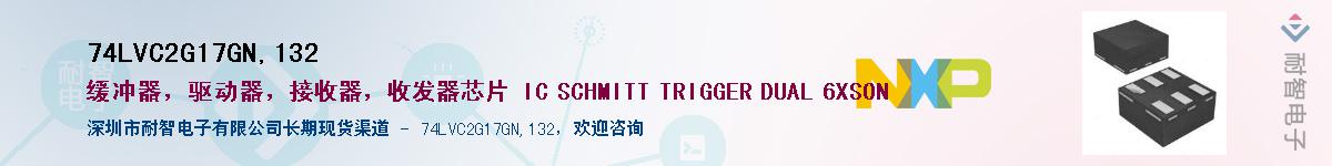 74LVC2G17GN,132����(y��ng)��-�������