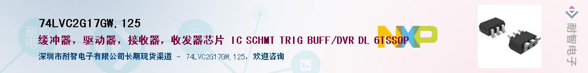 74LVC2G17GW,125������-�������