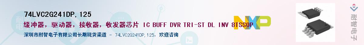 74LVC2G241DP,125������-�������