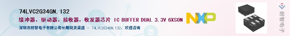 74LVC2G34GN,132������-�������