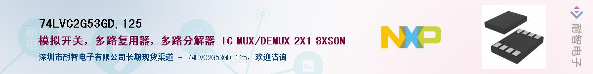 74LVC2G53GD,125����(y��ng)��-�������