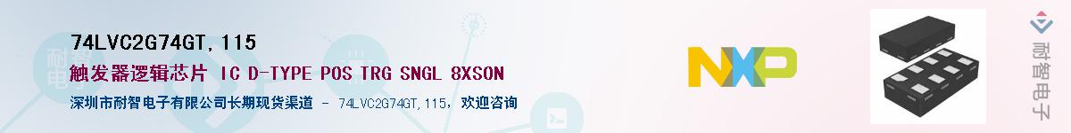 74LVC2G74GT,115������-�������