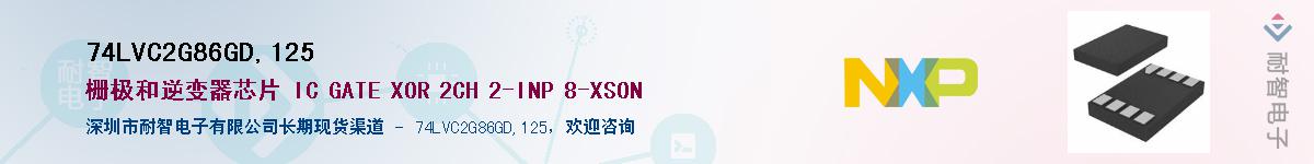 74LVC2G86GD,125������-�������