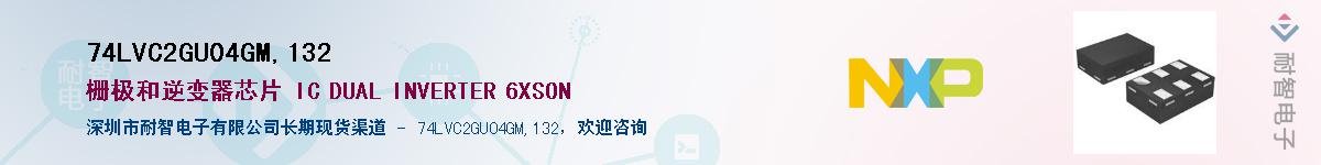 74LVC2GU04GM,132������-�������