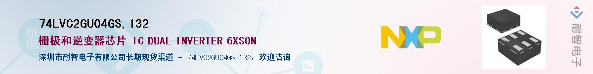 74LVC2GU04GS,132����(y��ng)��-�������