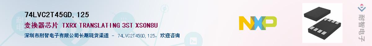74LVC2T45GD,125������-�������