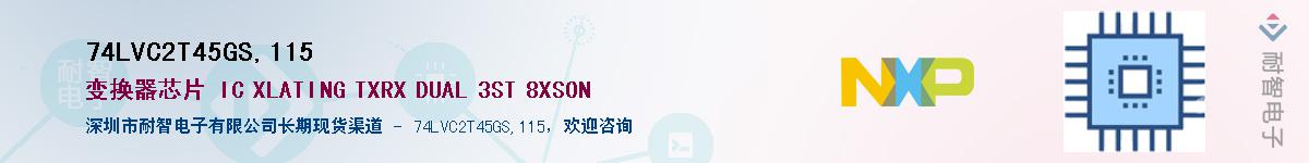 74LVC2T45GS,115����(y��ng)��-�������