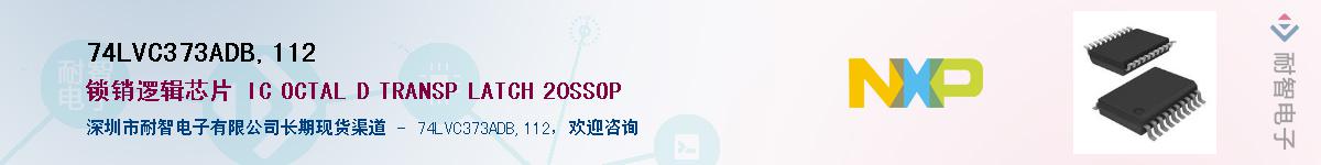74LVC373ADB,112������-�������