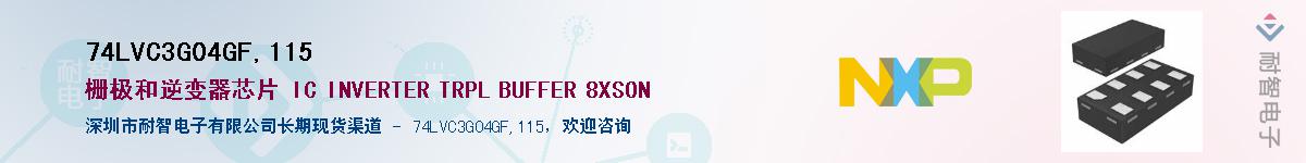 74LVC3G04GF,115������-�������